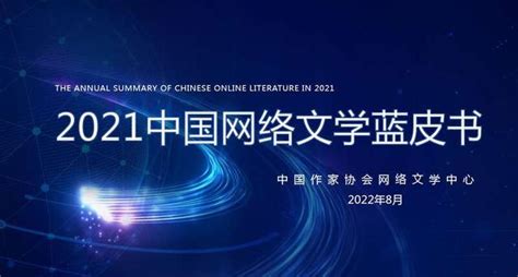 第五届中国网络文学论坛暨首届四川网络文学周在成都开幕-橙瓜