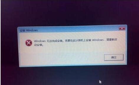 windows无法安装的解决方法_pe系统_极速PEu盘装系统官网