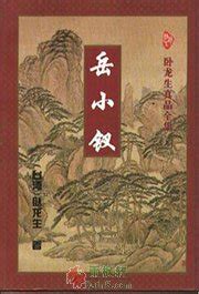 《潸然泪下》小说主角岳青阳岳可儿全文章节免费在线阅读-美文小说
