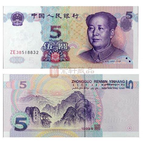 2019年版第五套人民币正式发行-如东县人民政府