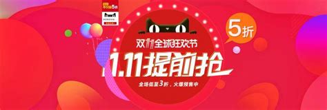 2016淘宝天猫网店运营推广营销策划书PPT_红动网