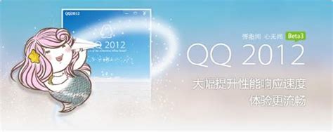 QQ2012 - 搜狗百科