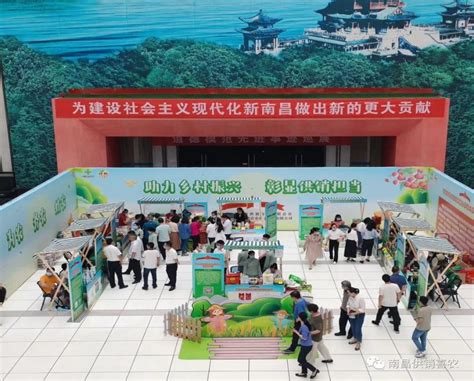 5月31日，由江西南昌市供销合作社组织、南昌供销电商公司承办的“助力乡村振兴、彰显供销担当”为主题的特色农产品展销会在南昌成功举办。