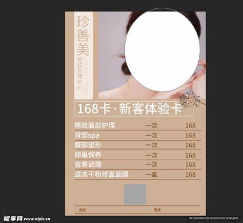 美容院98元体验卡做什么