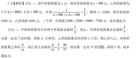 上半年陕西省咸阳市秦都区事业单位《职业能力倾向测验》试题及答案Word文件下载.docx - 冰点文库