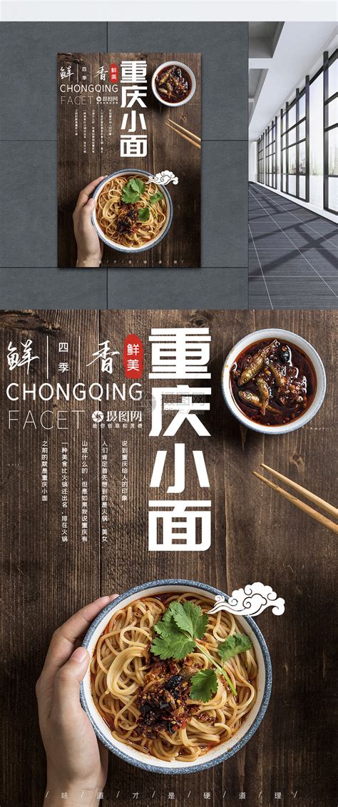简约中国美食海报设计图片下载_红动中国