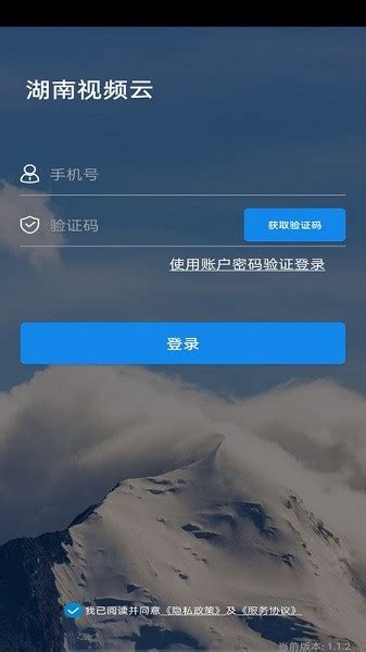 湖南视频云app下载-湖南视频云平台下载v1.3.6 安卓版-极限软件园