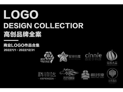 2022商业LOGO案例合集1/青岛logo设计/青岛标志设计_高创品牌全案-站酷ZCOOL