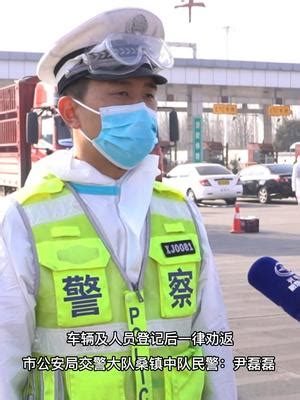 咸阳市召开疫情防控工作专题会议 - 西部网（陕西新闻网）