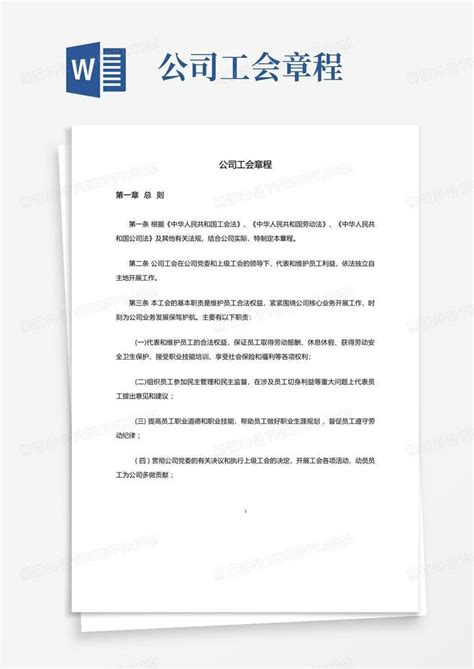 《中国工会章程》修订前后最全对照，作何修改一图即知_字体