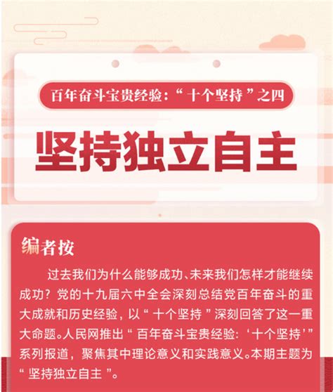 党员干部践行五个坚持党建海报图片_海报_编号12898799_红动中国