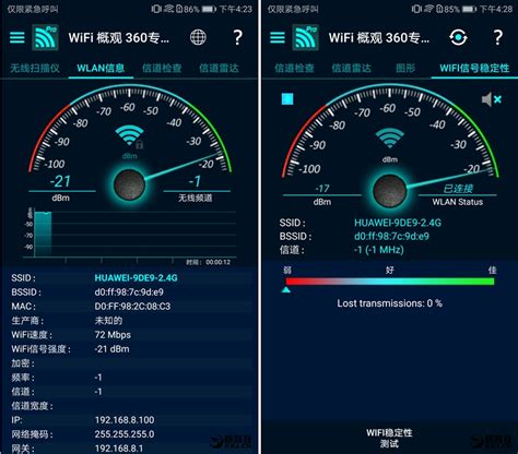 为什么WiFi信号强度很高但网速很慢？