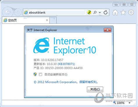 IE10中文版官方免费下载win7-Internet Explorer 10浏览器下载[中文版]-天极下载