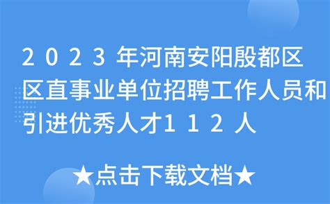 2019年安阳市第七人民医院 公开招聘工作人员简章 - 医院动态 - 安阳市第七人民医院