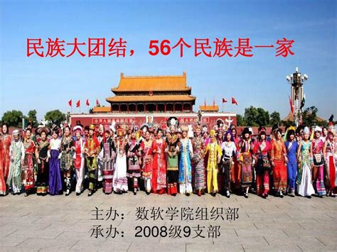 中国少数民族文化特色-