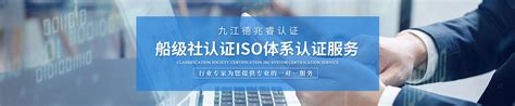 九江ISO9001认证-九江ISO9000质量认证体系-九江三体系/3A信用认证/AAA信用等级证书/船级社认证-德兆睿