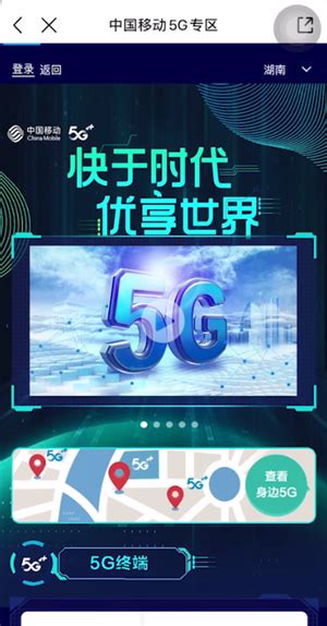 5G“加速度”带来生活新体验_荔枝网新闻