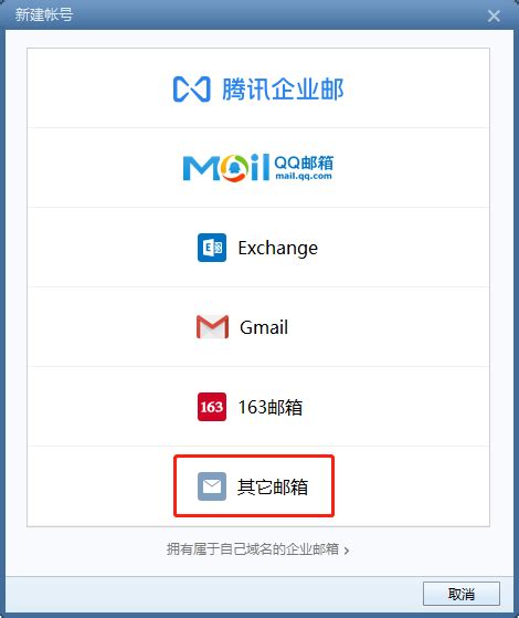 邮箱客户端配置说明-东南大学网络与信息中心
