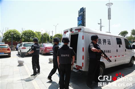 武装守护押运-业务领域-芜湖市保安服务有限公司
