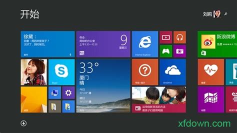 win8系统下载-windows8正版系统2024下载64位专业版-旋风软件园