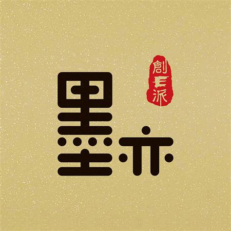 字图图片