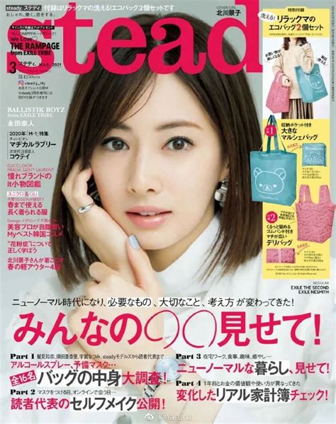 日本女星北川景子的新封面太美了！雪肤娇嫩性感身材迷人