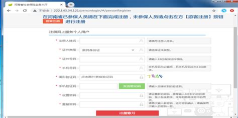 2023年河南省直辖县级行政区划高考志愿填报系统登录入口和网址链接
