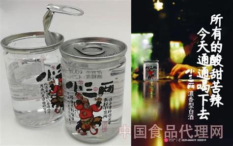 "食兄酒妹小三两酒"引领了中国小罐酒的先河!-秒火食品代理网