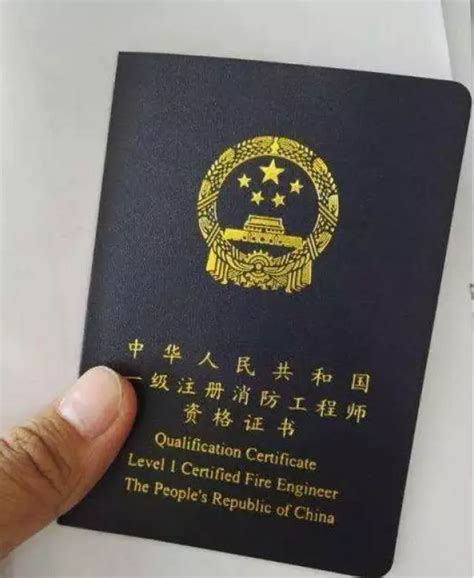资质证书-北京洋河消防工程有限公司