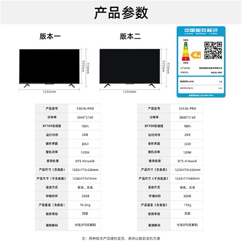 海信 LED55EC500U 55英寸4K超高清智能电视多少钱-什么值得买