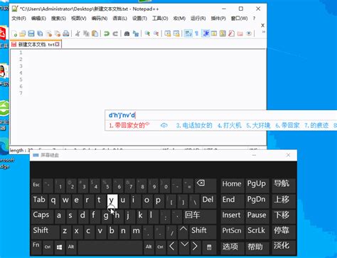 jquery虚拟键盘中文打字效果