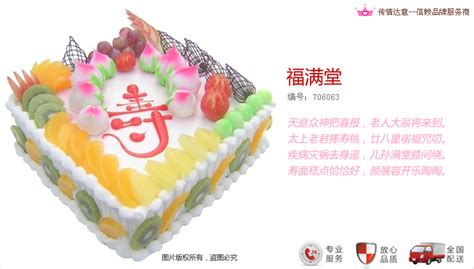 蛋糕-处女座专属蛋糕_七彩蛋糕