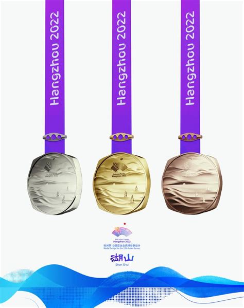杭州亚运会奖牌设计发布 杭州亚运会奖牌“湖山”
