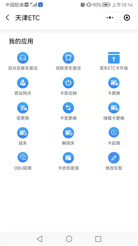 天津市信息资源统一开放平台