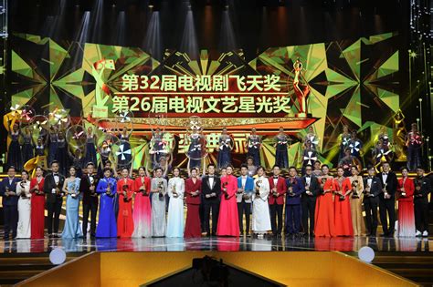 第六届中国电视好演员盛典