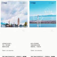 地产大理旅居系列单图PSD+AI广告设计素材海报模板免费下载-享设计