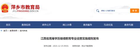 江西教育考试院网站登录入口：http://www.jxeea.cn/