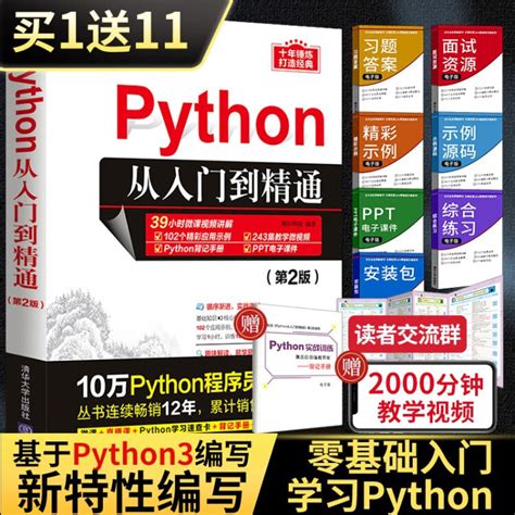 Python64位版下载-Python编程工具v3.12最新版-下载集