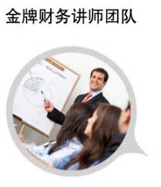 财务培训|财务总监培训|财务经理培训-中国财务总监网 www.chinacfo.net.cn
