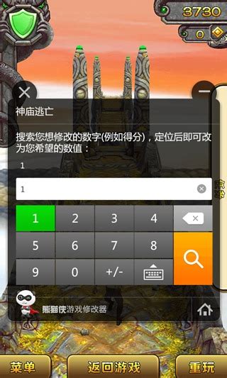 熊猫侠游戏修改器下载-熊猫侠游戏助手下载v2.0.2 安卓版-绿色资源网