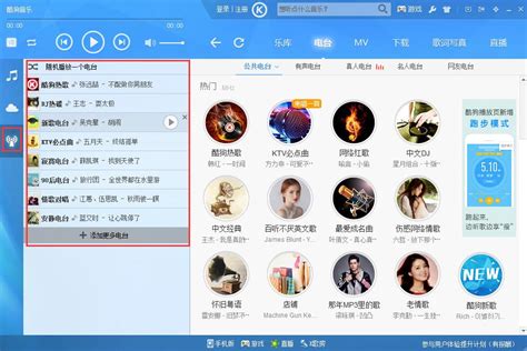 酷狗音乐电脑版下载_酷狗音乐PC版下载_雷电安卓模拟器