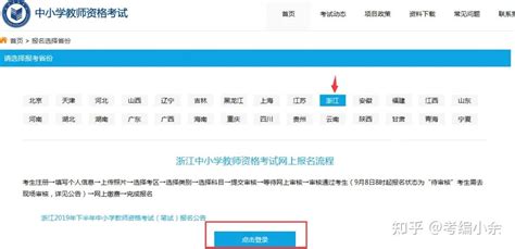 杭州教师培训班：2022下半年杭州教师资格证笔试什么时候报名？ - 知乎
