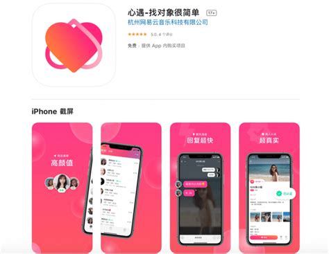 心遇App推出全新“红娘”玩法 开启网络相亲新体验_凤凰网