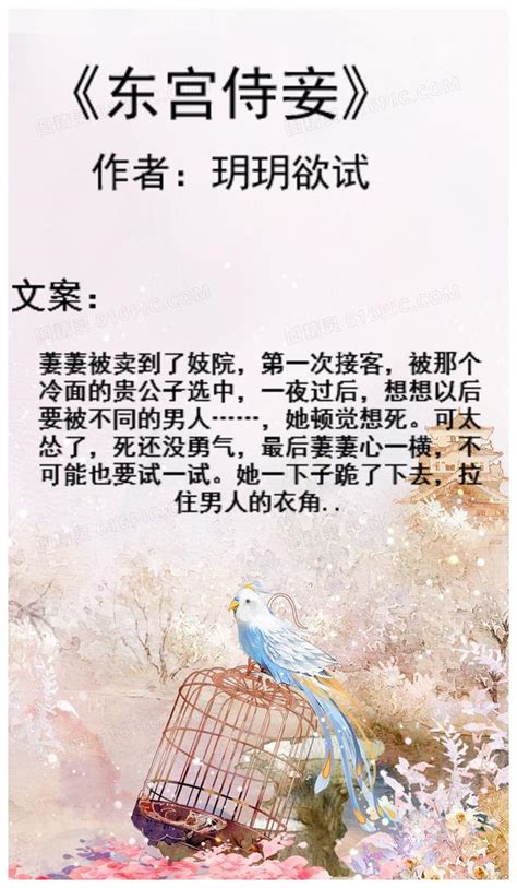 将门虐恋：带球小妾斗将军,千年老妖,古言-书海小说网