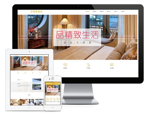 html5旅游酒店网站模板是一款酒店饭店宾馆介绍网站模板下载。_金屋文档
