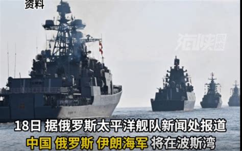 俄太平洋舰队宣布举行8天军演 现场曝光：40多艘舰艇出动