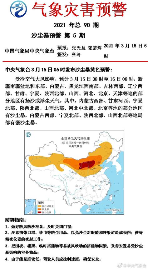中央气象台发暴雪预报 陕晋冀豫鲁等地有暴雪-新闻中心-南海网