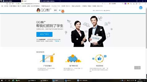 QQ推广在线功能设置_腾讯视频