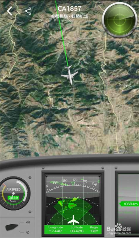 飞常准如何看飞机轨迹 查看航班信息相关