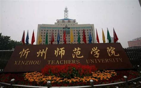 忻州师范学院校园风景-中国高校库-中国高校之窗